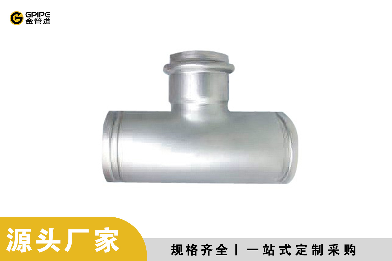 廣東不銹鋼水管溝槽卡箍連接異徑三通價格優惠