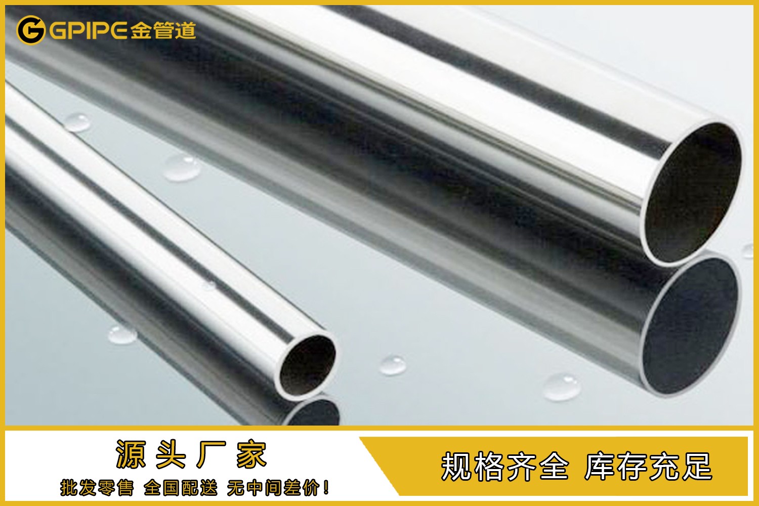 金管道給水不銹鋼管覆塑不銹鋼水管自來水鋼管